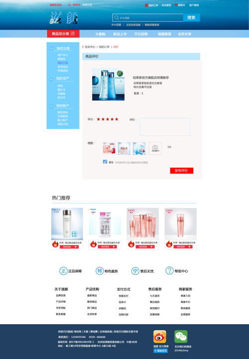 滋顏商城網站設計 融合美學與功能，打造沉浸式護膚購物體驗
